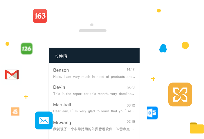 外贸邮件管理软件